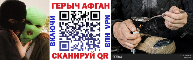 как найти наркотики  Удомля  ГЕРОИН гречка 