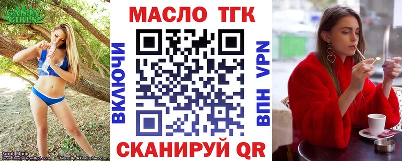 OMG ССЫЛКА  Удомля  Дистиллят ТГК THC oil 